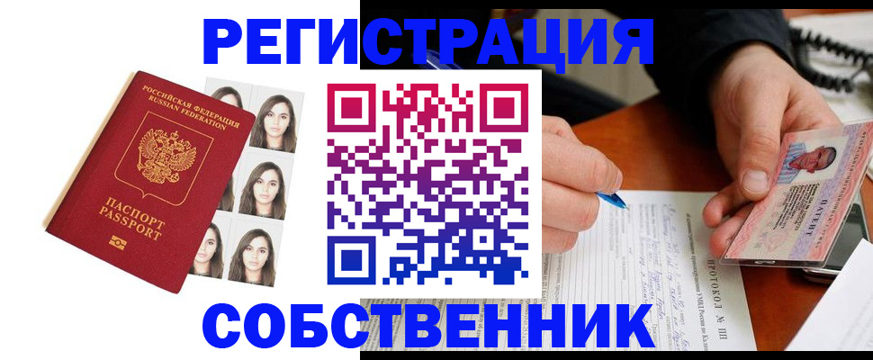 временная регистрация для всех в Краснотурьинске