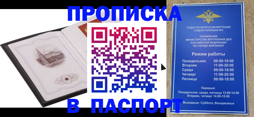 прописка в квартире в Краснотурьинске