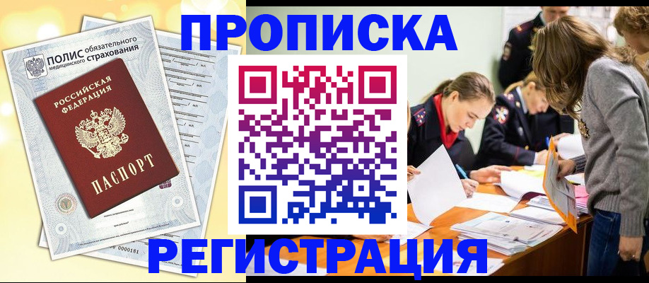 временная регистрация законно в Краснотурьинске